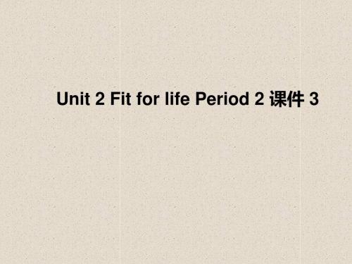译林牛津版高中英语选修7课件 Unit 2 Fit for life Period 2课件3