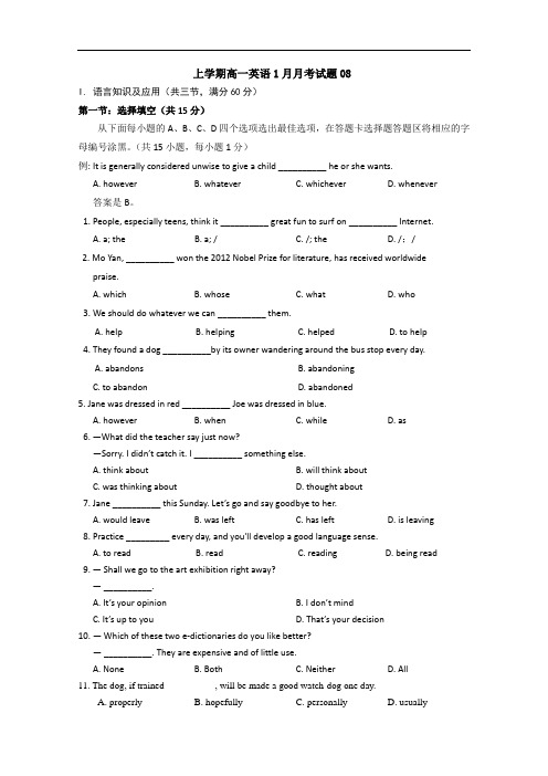 广东省珠海市普通高中2017-2018学年高一英语1月月考试