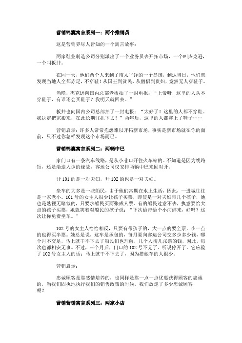 17个经典营销案例