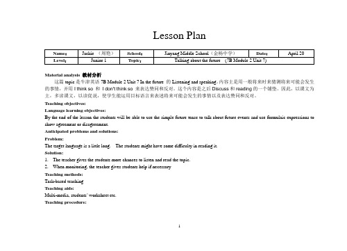 Lesson Plan 110420