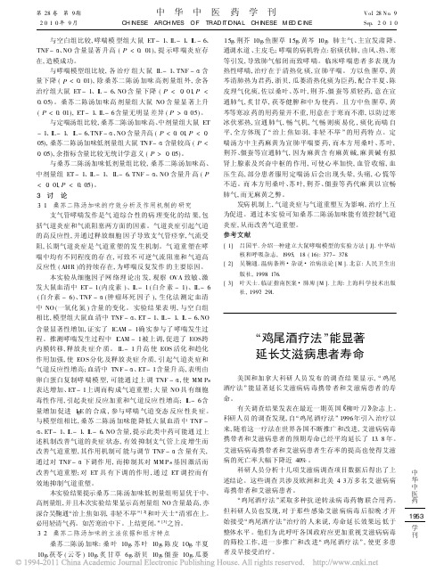 鸡尾酒疗法能显著延长艾滋病患者寿命