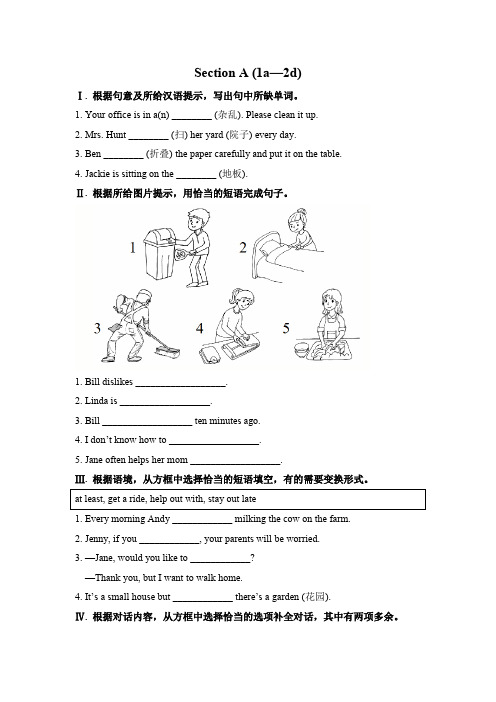 最新人教版初中八年级英语下册   第三单元 Unit 3 同步练习题含答案解析