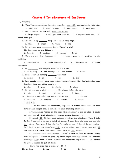八年级英语下册 Chapter 6 The adventures of Tom Sawyer单元综合测试(无答案) 牛津深圳版