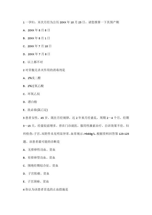 云南省卫生厅直属事业单位专业知识归纳