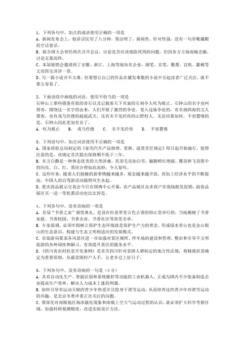 2011陕西省高考历年语文试卷精选试题及答案