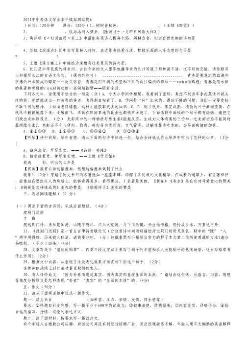 广东省梅州市曾宪梓中学10-11学年高一下学期期末考试语文试题