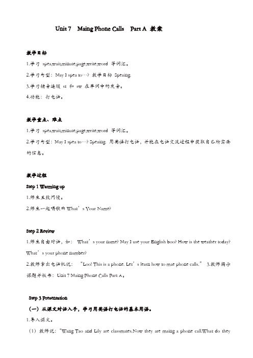 闽教版五年级英语上册配套教案：unit_7_making_phone_calls_part_a_教案【精品】