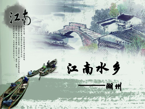湖州介绍