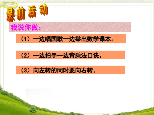 最新人教版四年级上数学广角沏茶问题