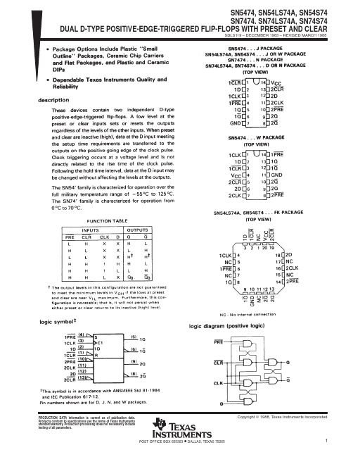 SN54S74中文资料