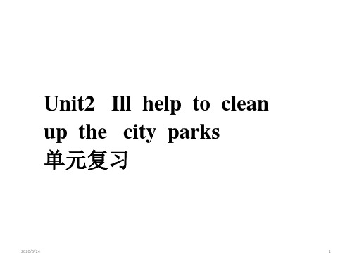 初中英语 人教版八年级下Unit2单元复习(共59张PPT)