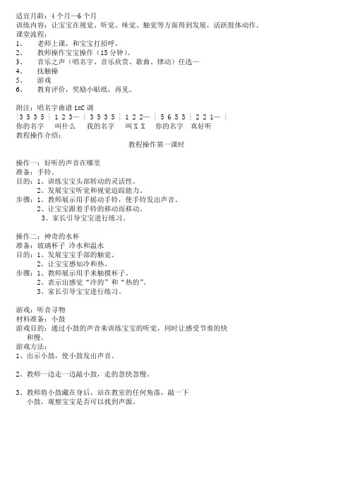4-6月教案