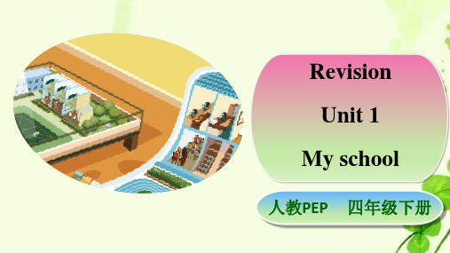 PEP人教小学英语四年级下册复习课件(全册)