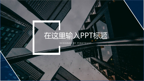 传统精美个性多边形静态保险业专用应聘ppt模板