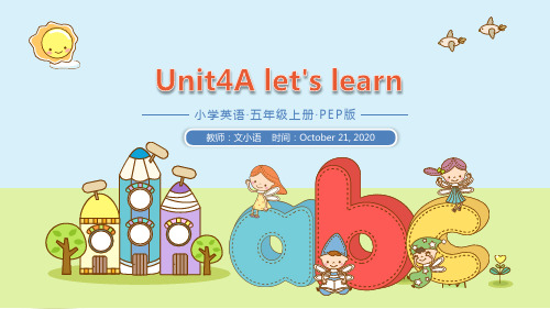 人教PEP版五年级上册英语课件 Unit4A let's learn附教案说课稿