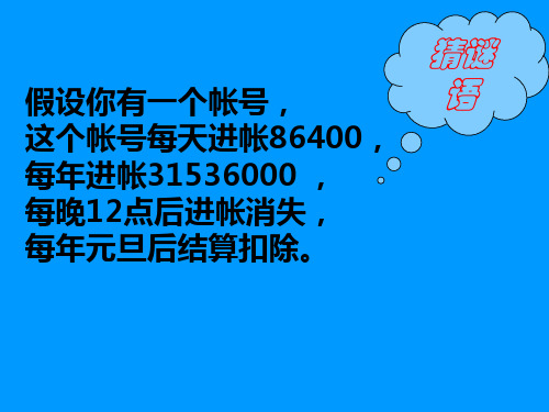 学会管理时间 拓展生命的宽度