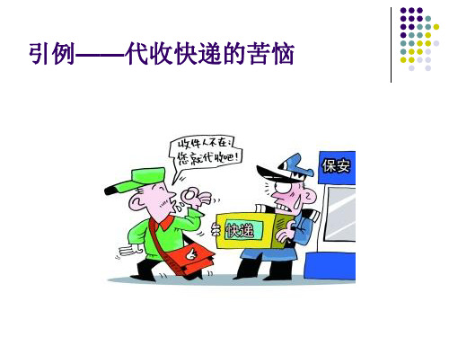 第五章__商品检验_PPT