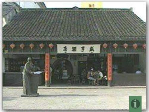 《孔乙己》