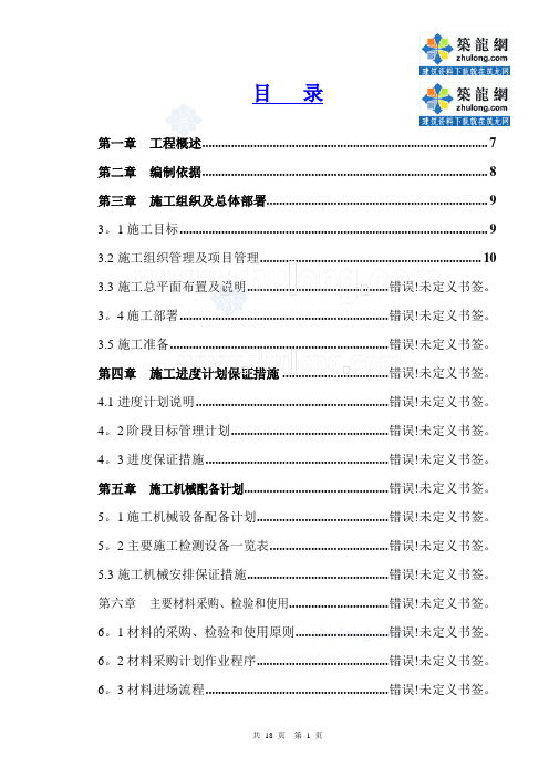 五星级高层酒店室内装饰装修工程施工方案