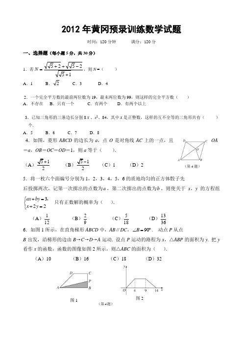 黄高预录数学