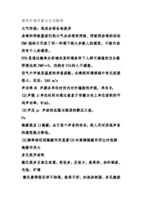 建筑行业名词解释