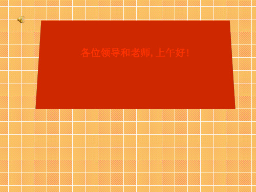 北师大版  向量加减法优秀课件