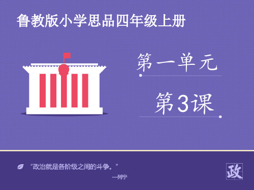 《做聪明的消费者》课件