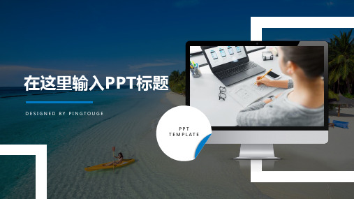 通用高级活力唯美立体渐变扁平化企业内训ppt模板