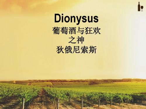 Diomysus