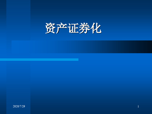 投资银行学3