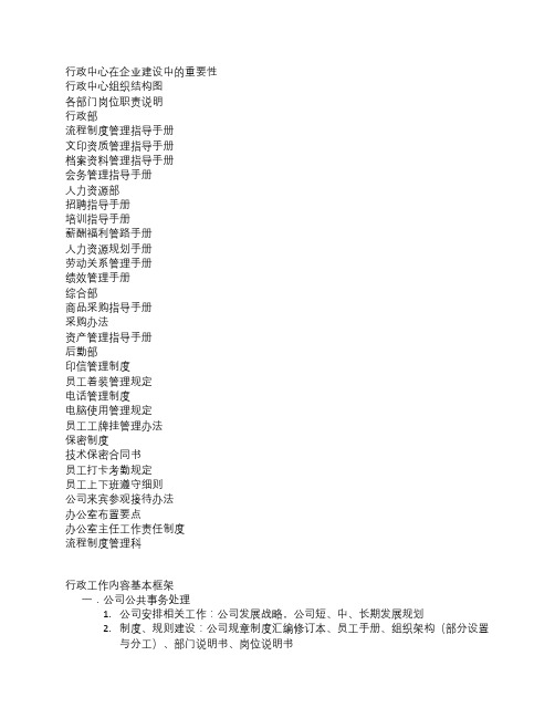 行政流程框架