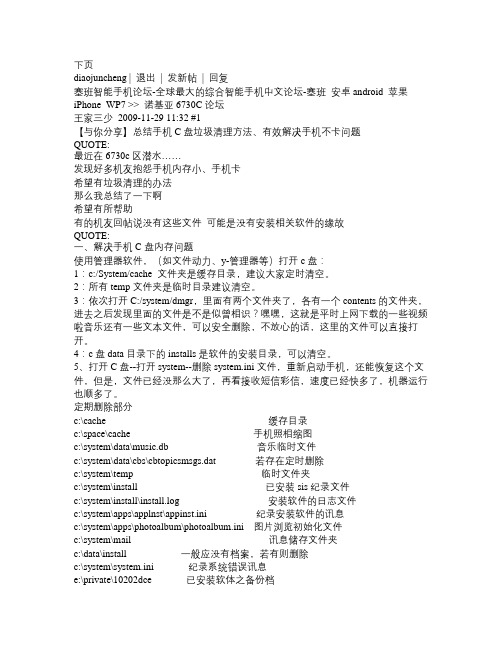 手动清理C盘
