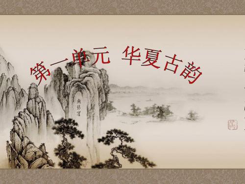 阳关三叠PPT