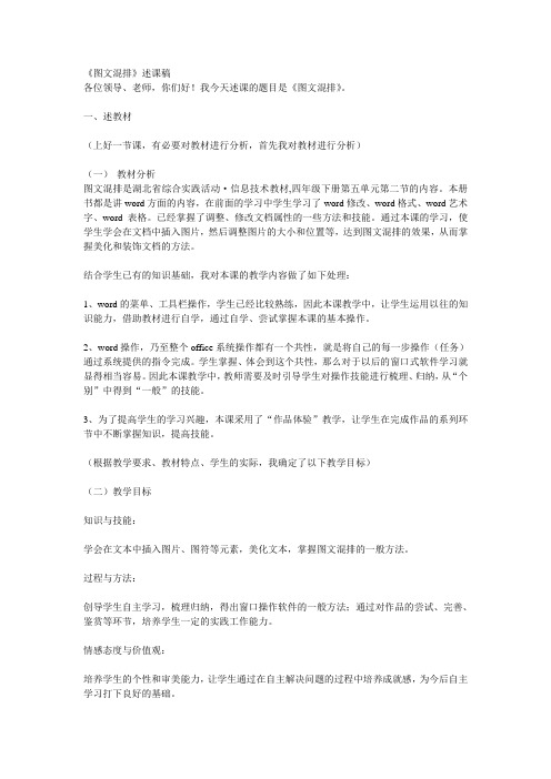 贾路艳述课稿