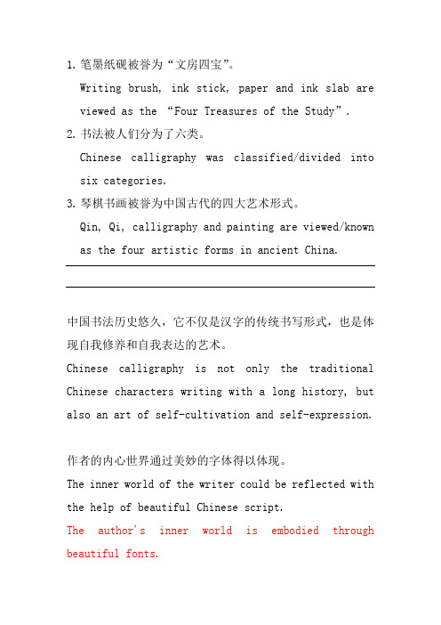 7.Chinese calligraphy