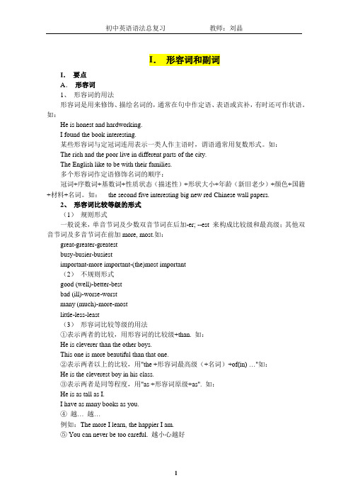 初中英语语法(最全最精)