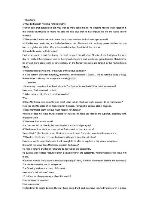 (完整版)美国文学课后答案