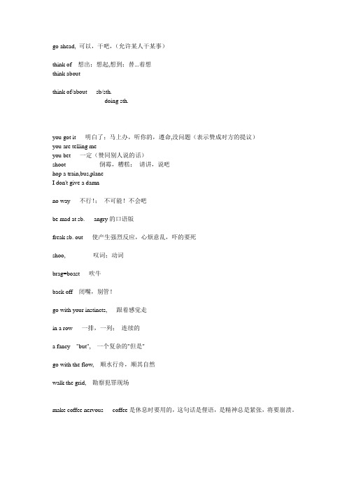 英文电影常用语