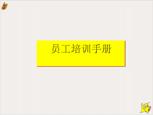 天津贵金属资料大全PPT公开课(36页)