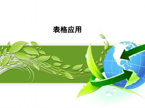 新监理规范的表格填写要求(PPT)
