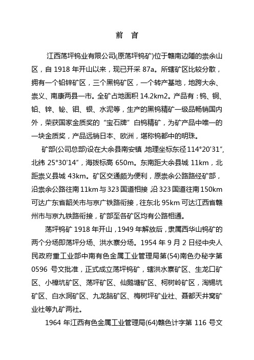 20060123生产能力核定详解
