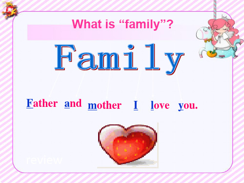 最新译林版小学三年级上册英语unit4 my family精品课件