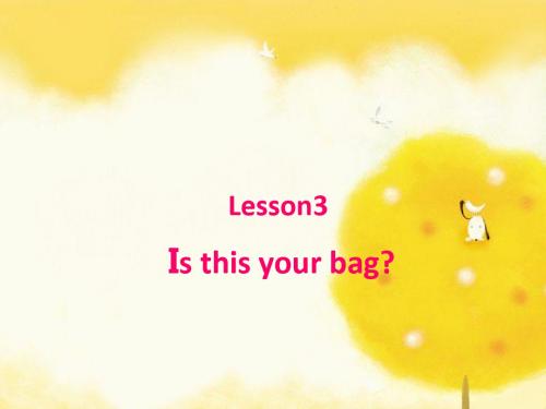 科普版英语四年级上册Lesson 3《Is this your bag》ppt课件2