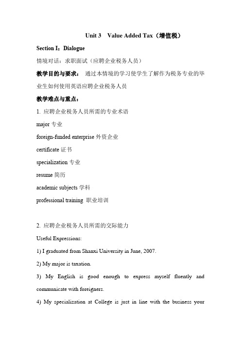 Unit 3  Value Added Tax(增值税)+Unit 4  Consumption Tax  (消费税)【精品教案】