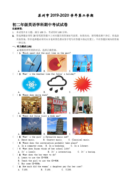 苏州市区中学联考第二学期初二英语期中试卷(有答案)【精选】.doc
