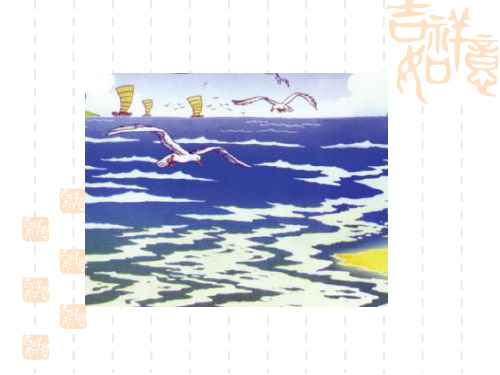 沪教版二年级语文上册《拾贝壳》PPT课件