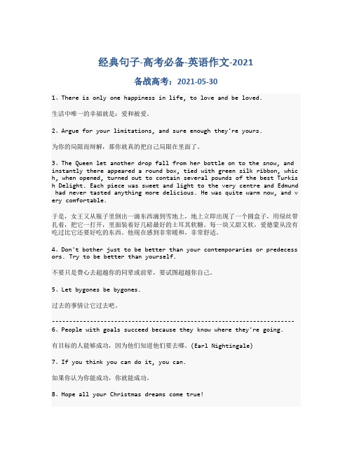 经典句子-备战高考-英语作文-2021-高考英语必备_758