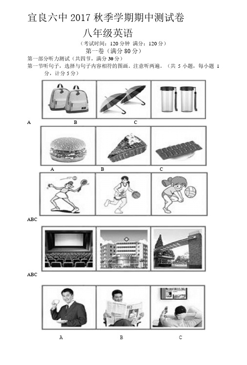 2017年秋季学期期中测考试试卷.doc