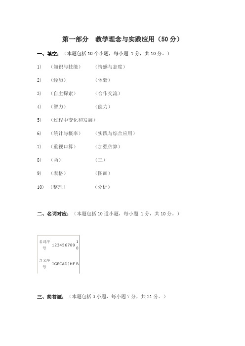 数学教师专业技能竞赛训练题