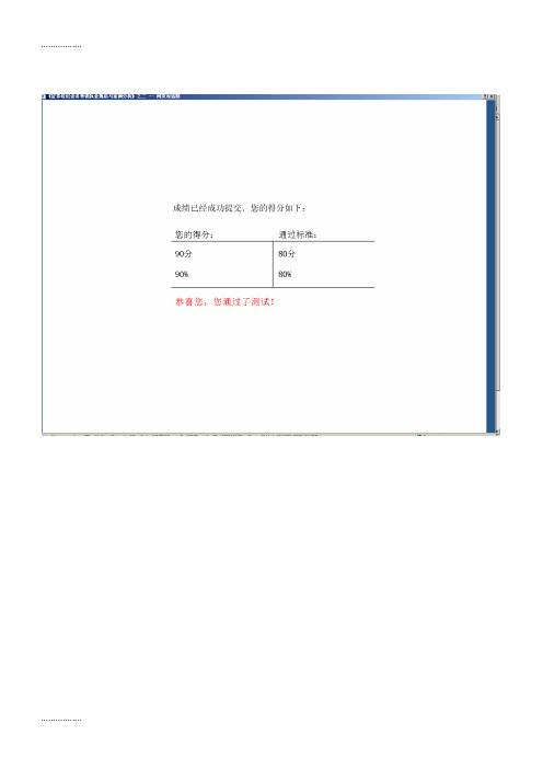 (整理)c10017证券经纪业务营销执业规范与案例分析之二答案